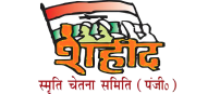shaheed logo